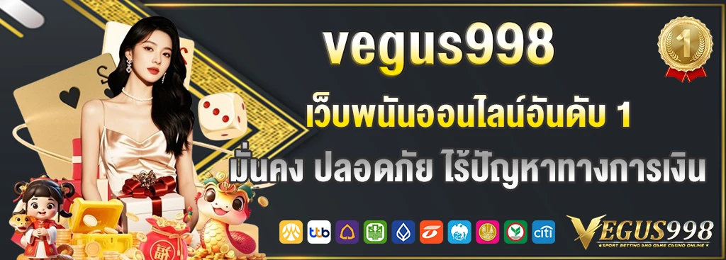 vegus998
